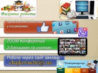 /Files/images/Слайд1-вихов.jpg