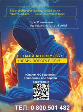 /Files/images/2024/45/Не пали.jpg